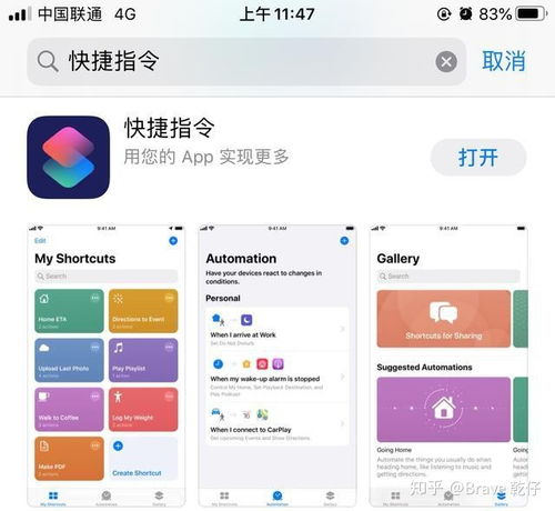 快捷指令怎么用（苹果手机怎么添加快捷指令） 第1张