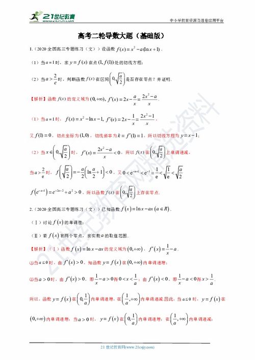 高考数学导数压轴大题七大技巧