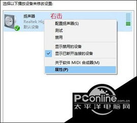 win10音响效果怎么调