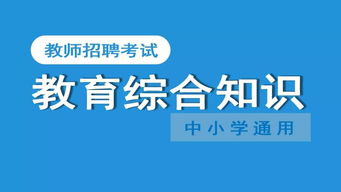 考了教师资格证也没用 你不符合参加编制考试要求