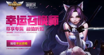 lol1折活动(英雄联盟2022年4月幸运召唤师活动介绍)