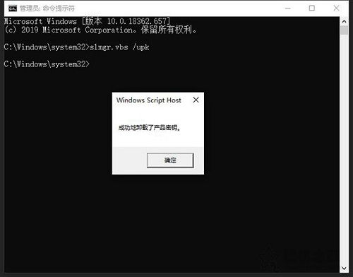 win10安装密钥卸载命令