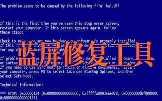 蓝屏修复工具 完美蓝屏修复工具下载 v1.0 官方版 起点软件园 