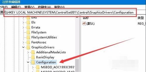 win10设置全屏游戏3