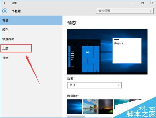 win10电脑显示太暗怎么办