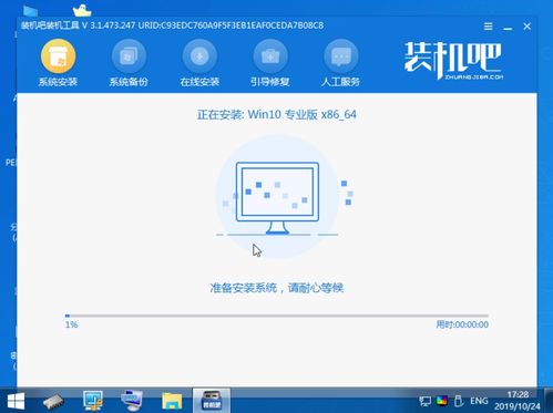 win10老版电脑win7系统软件