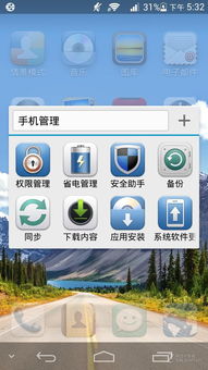 华为 Ascend P6 界面图 