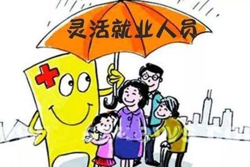 洛阳灵活就业养老保险哪里能办,河南省洛阳市个人养老保险金在哪里办理?