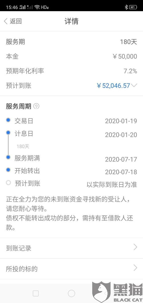 投资理财公司到期不还本金和利息怎么办