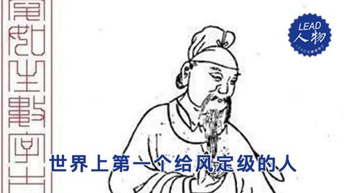 LEAD 立德人物 唐代著名天文学家 数学家李淳风,世界上第一个给风定级的人