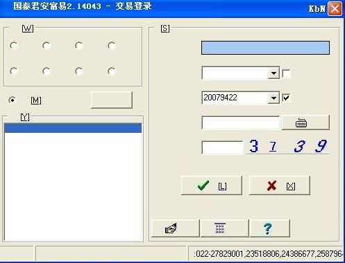 国泰君安的富易交易证券无法正常运行，可打开，却显示不出文字