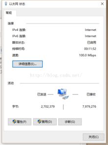 新电脑win10怎么用ipv6