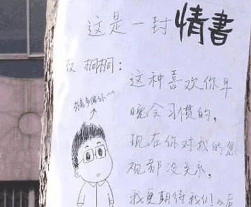 小学生搞笑情书,内容让老师都捂眼,老师 我到现在还没有对象呢