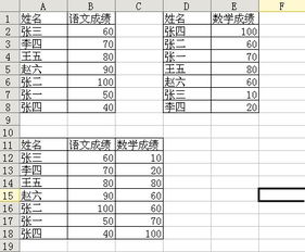 excel怎样将两列数按顺序排 