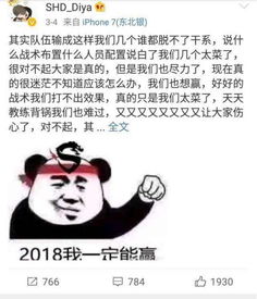 从42连败到夺得冠军,你听说过 上海龙 的故事吗