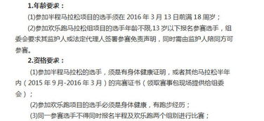 2016<a href='http://sz.ptotour.com/domestic/huadong/shanghai/'  target='_blank'>上海</a>青浦半程马拉松时间 报名 地点