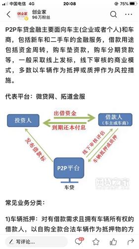 来客网络的主营业务是什么？