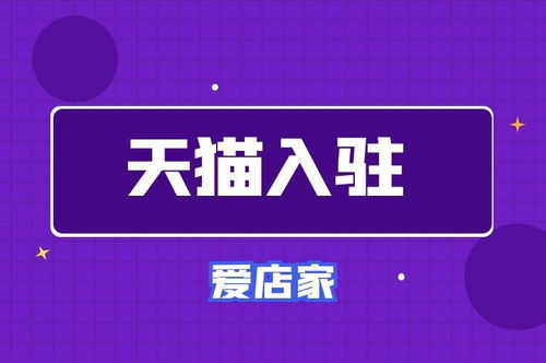 童装类目天猫入驻需要注意什么 快来看看