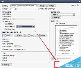 WIN10设置成打印文件