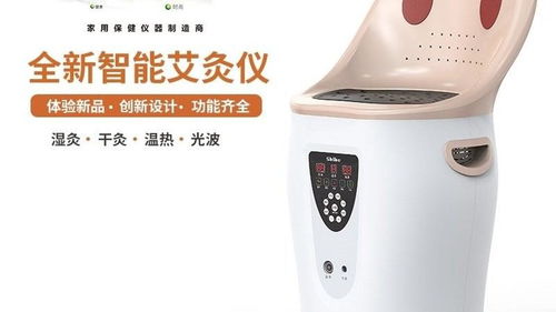 艾灸仪器加盟品牌排行榜艾灸仪什么牌子好