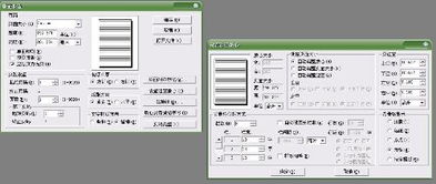 排版里的4版是什么意思 在方正飞腾里怎么设置 