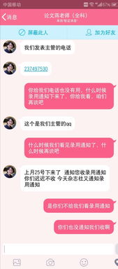 中盈盛通公司会不会是骗子公司啊