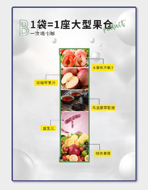 一氏生物 你知道凡澳超萃茶酵素是什么吗 作为一名繁忙的上班族如何保护肠道