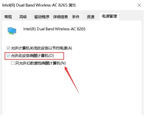 win10网络唤醒设置英语