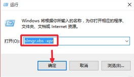 如何激活购买正版win10