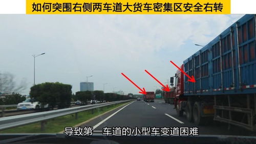 高速上的大货车,怎么一直在右侧车道,这是怎么回事  第2张