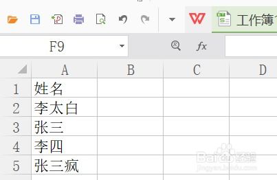 wps 怎么把名字对齐，wps 怎么把名字对齐在一起