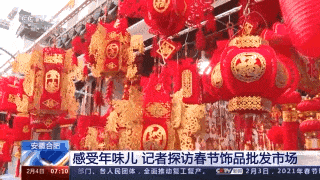 蒸年糕 购年货 满街红灯笼 这里是小年里的中国