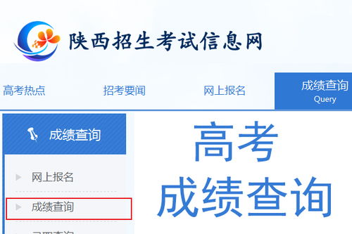 2019年高考成绩查询 如何查询2019年高考成绩,也就是往届毕业生高考成绩