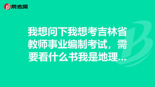 北京事业编报考要求 (北京事业编的报考)