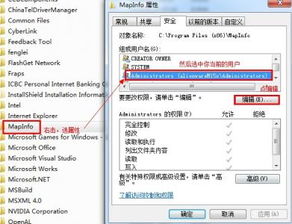 win10安装mapinfo破解版