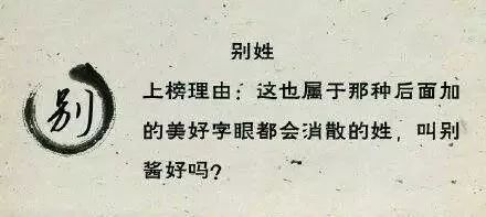 难忍外号 5岁男童哭着要随妈姓 只因他爸的姓是这个字 