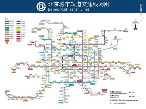 火速收藏 最新北京地铁线路图出炉 全新完整地铁首末车时刻表 