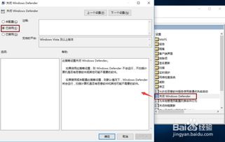 怎么卸载win10自带杀毒