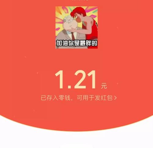 生日微信红包一句话祝福语 暖心简短留言 