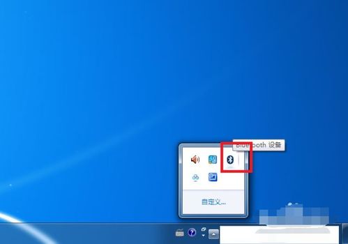 win7电脑怎么连接蓝牙耳机?