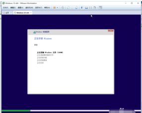 怎么在win10虚拟机上安装软件