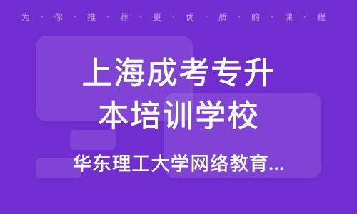 专升本要读几年？上海海洋大学有专升本吗