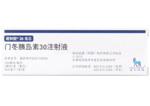 门冬胰岛素30注射液 诺和锐30笔芯 3ml 国产