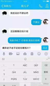 一妹纸用微信小号测试男友忠诚度,结果 悲剧了