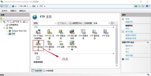 win10怎么建立ftp