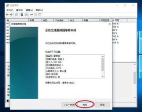 win10如何新建一个磁盘