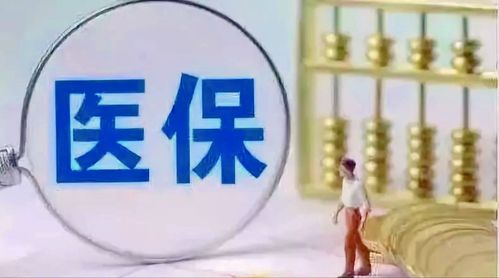 靈活就業(yè)醫(yī)保繳費(fèi)方法  第2張