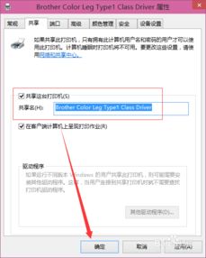 win10如何开usb共享打印机共享