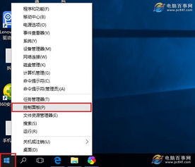 win10第二键盘设置方法