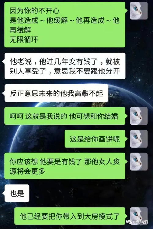 有个爱沾花惹草的男友 我却离不开